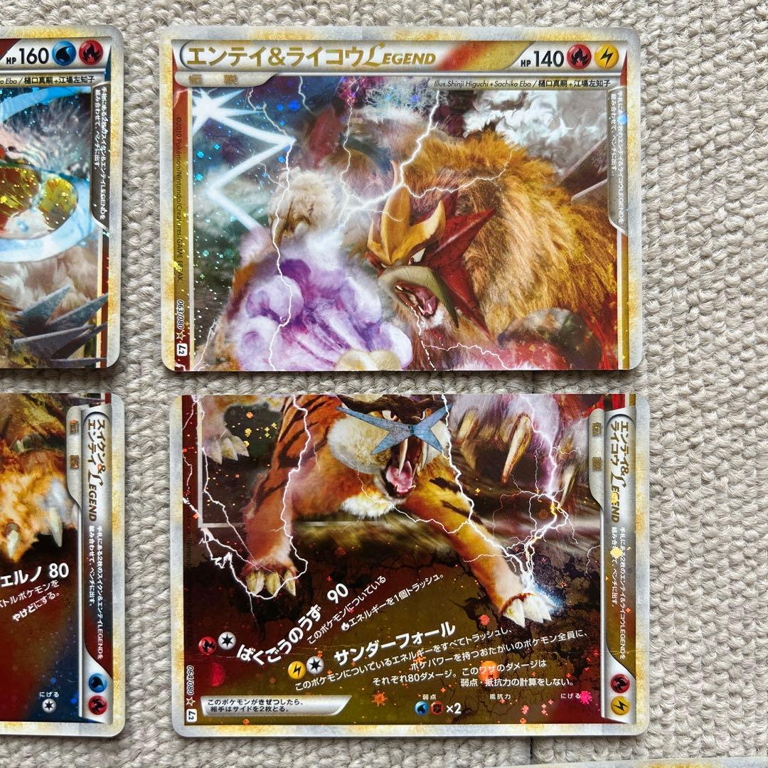 ポケモンカード　legend 9枚セット　まとめ売り　コンプリート