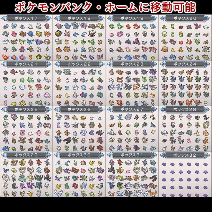 ポケットモンスター　ウルトラサン　3DS【ウルトラサンムーン】　ポケモン 011