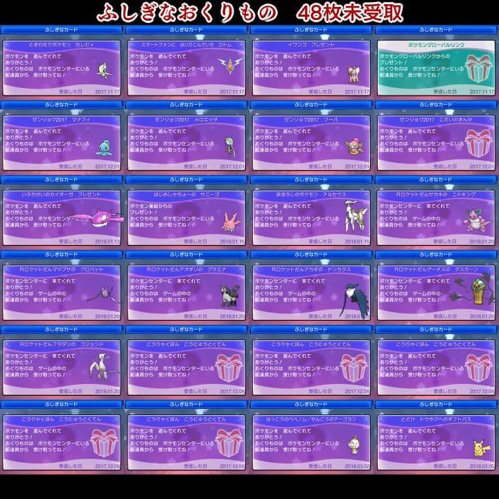 ポケットモンスター　ウルトラサン　3DS【ウルトラサンムーン】　ポケモン 011