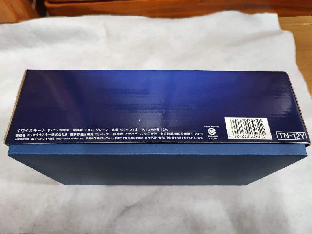 『すいさん専用』【終売品】NIKKA 12年 ブレンデッドウイスキー 700ml