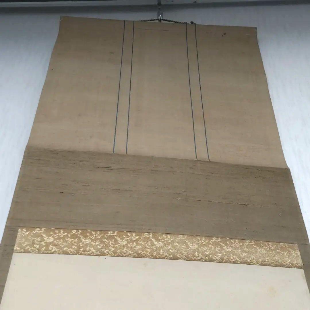 伊勢門水　能の舞掛軸