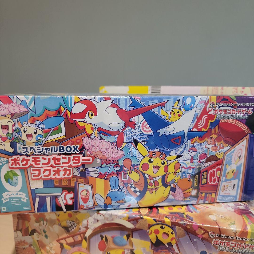 ポケモンセンター ポケカスペシャルBOX フクオカ トウホク2点セット