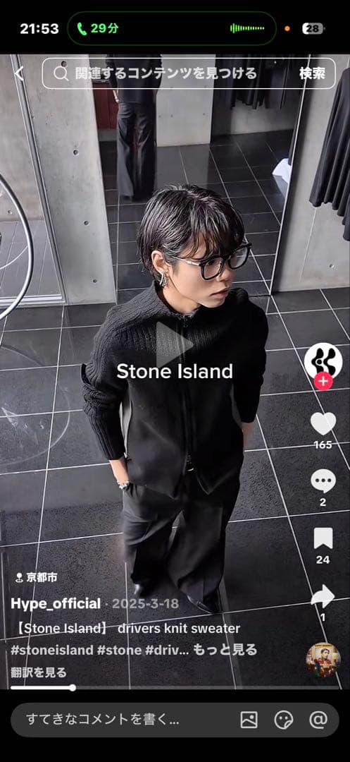Stone25aw ロゴパッチ ジップアップ ジャンパー