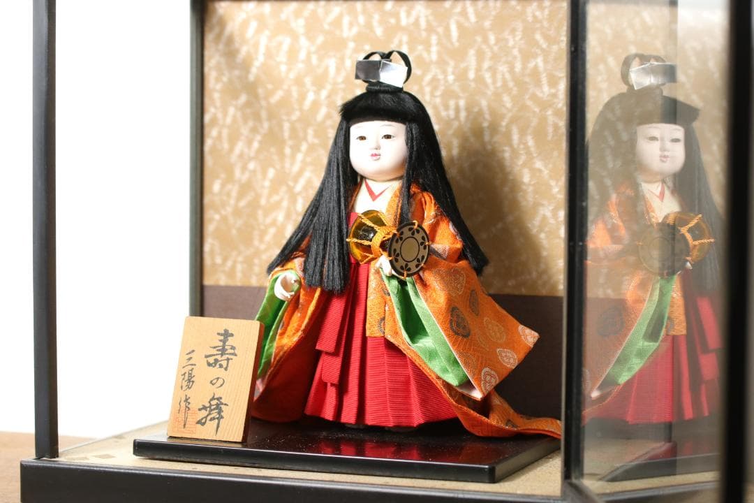 日本人形 三陽作「寿の舞」ガラスケース付 尾山人形 縁起物 工芸品 置物