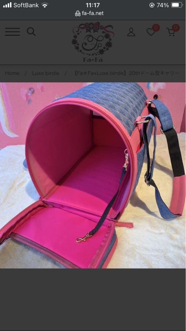 【Fa＊Fa×Luxe birdie】20thドーム型キャリー