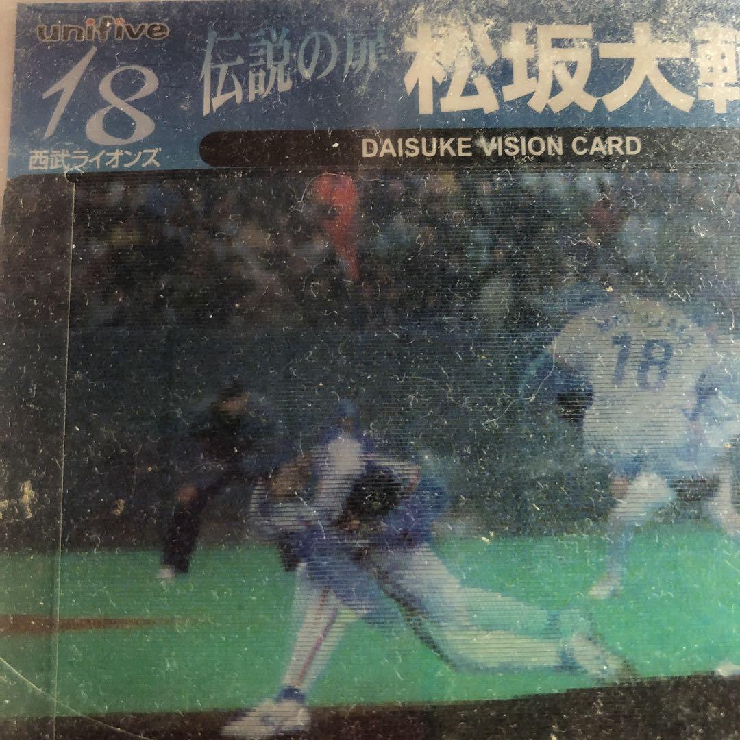 BBM松坂大輔ルーキーカード2枚【内1枚直筆サイン入り】、大輔ビイジョンカード