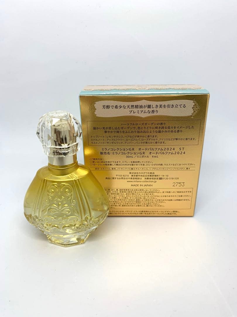ミラノコレクション2024 オードパルファム　30ml