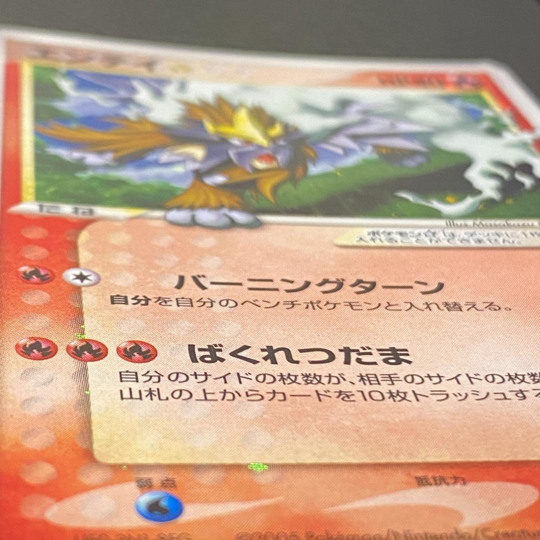 ポケモンカード ポケカ エンテイ ⭐︎ スター 金の空、銀の海 019/106