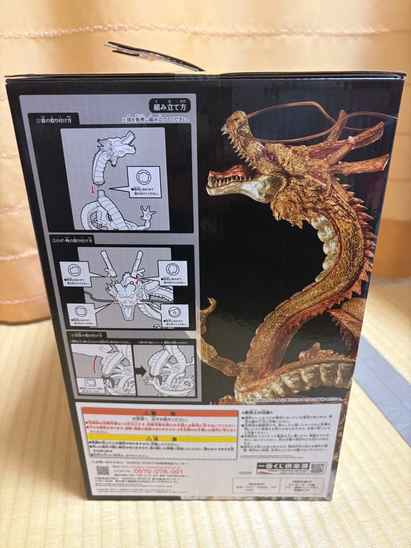 セ*☆様 一番くじドラゴンボール超スーパーヒーロー ダブルチャンスキャンペーン黄