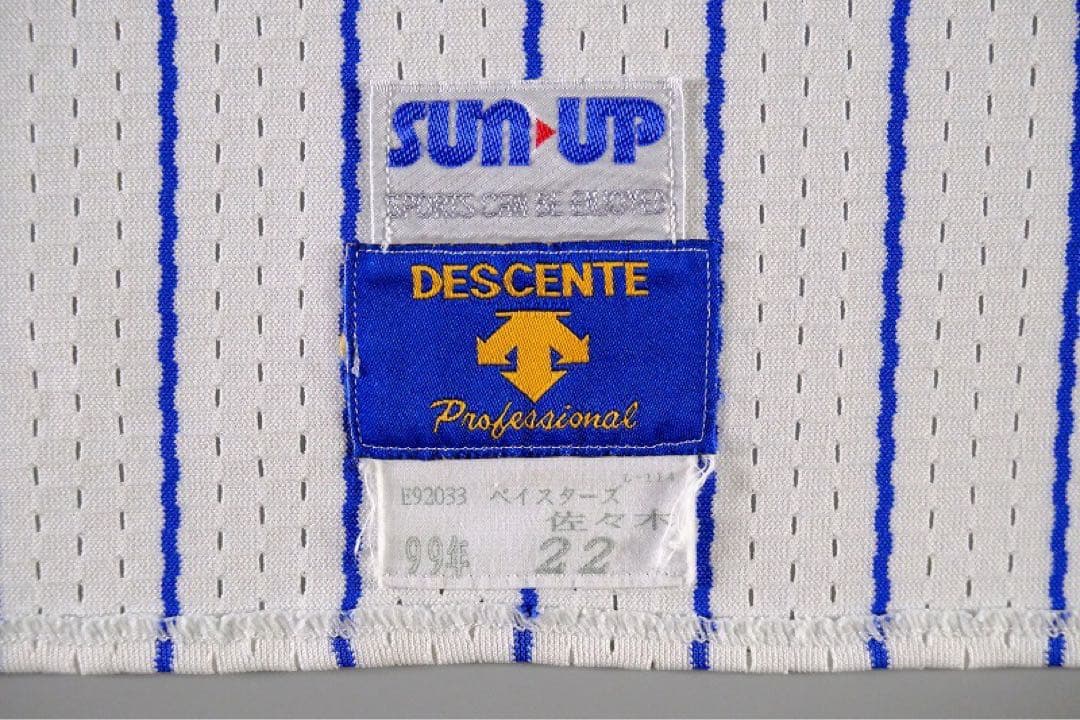 大魔神！佐々木主浩 1999年実使用 ジャージ（ユニフォーム）上下/大谷翔平