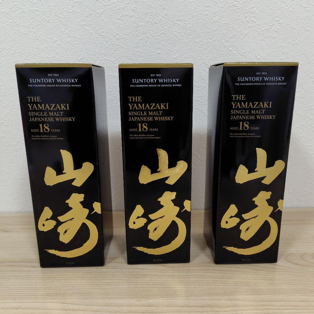 山崎18年空瓶・響21年空瓶　空箱セット
