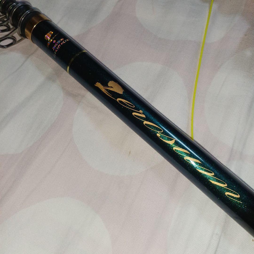 宇崎日進ゼロサム尾長SPC MODEL 500 磯竿