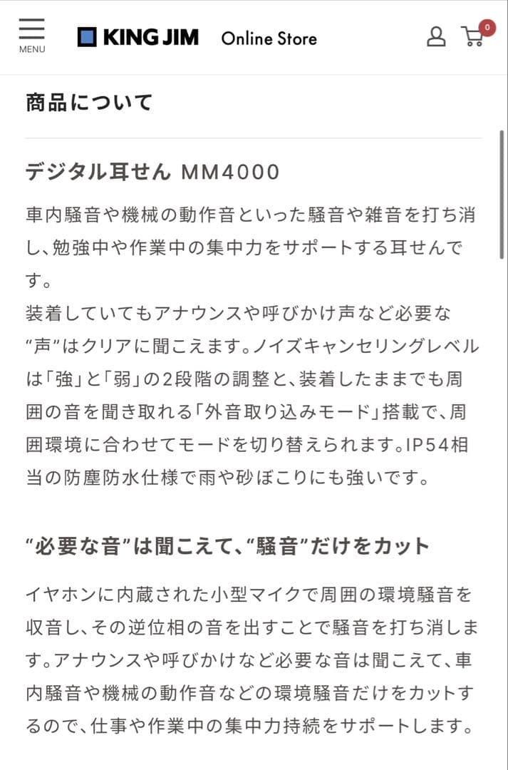 値引★MM4000キングジム★デジタル耳せん電池「騒音」だけカットほぼ新同