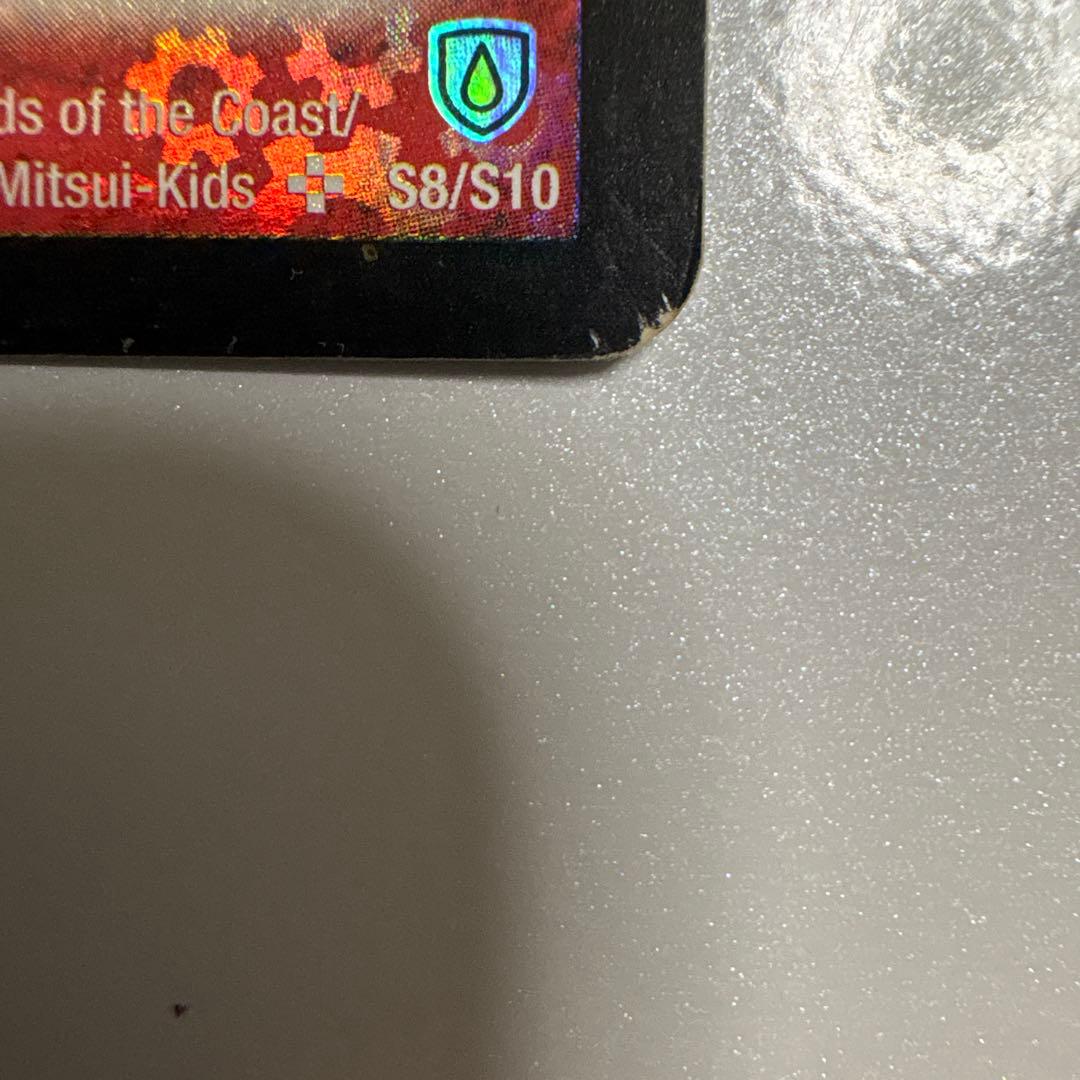 デュエマ　ボルメテウスホワイトドラゴン　初期