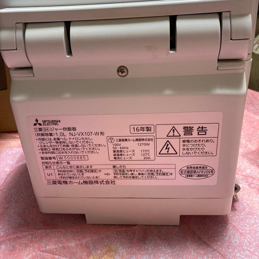 MITSUBISHI NJ-VX107-W 備長炭　炭炊釜