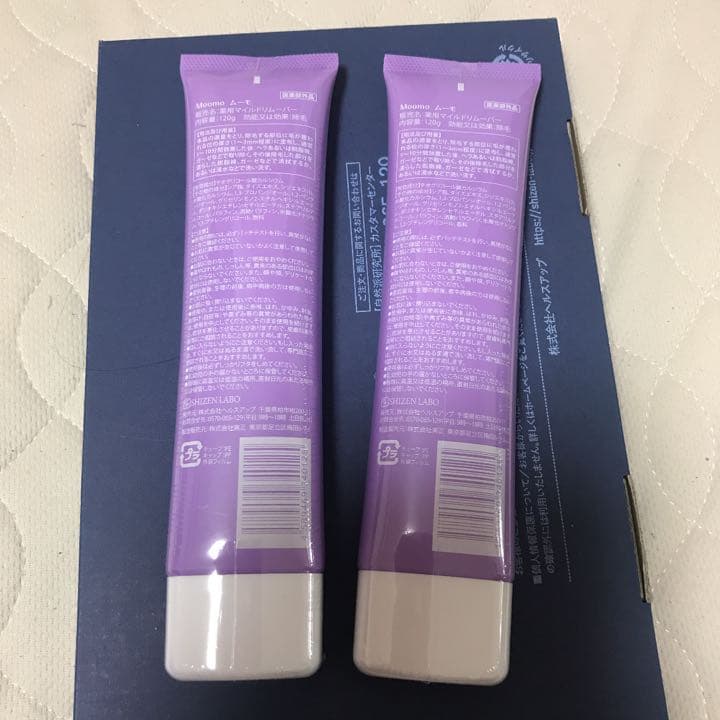 ムーモ Moomo 除毛クリーム