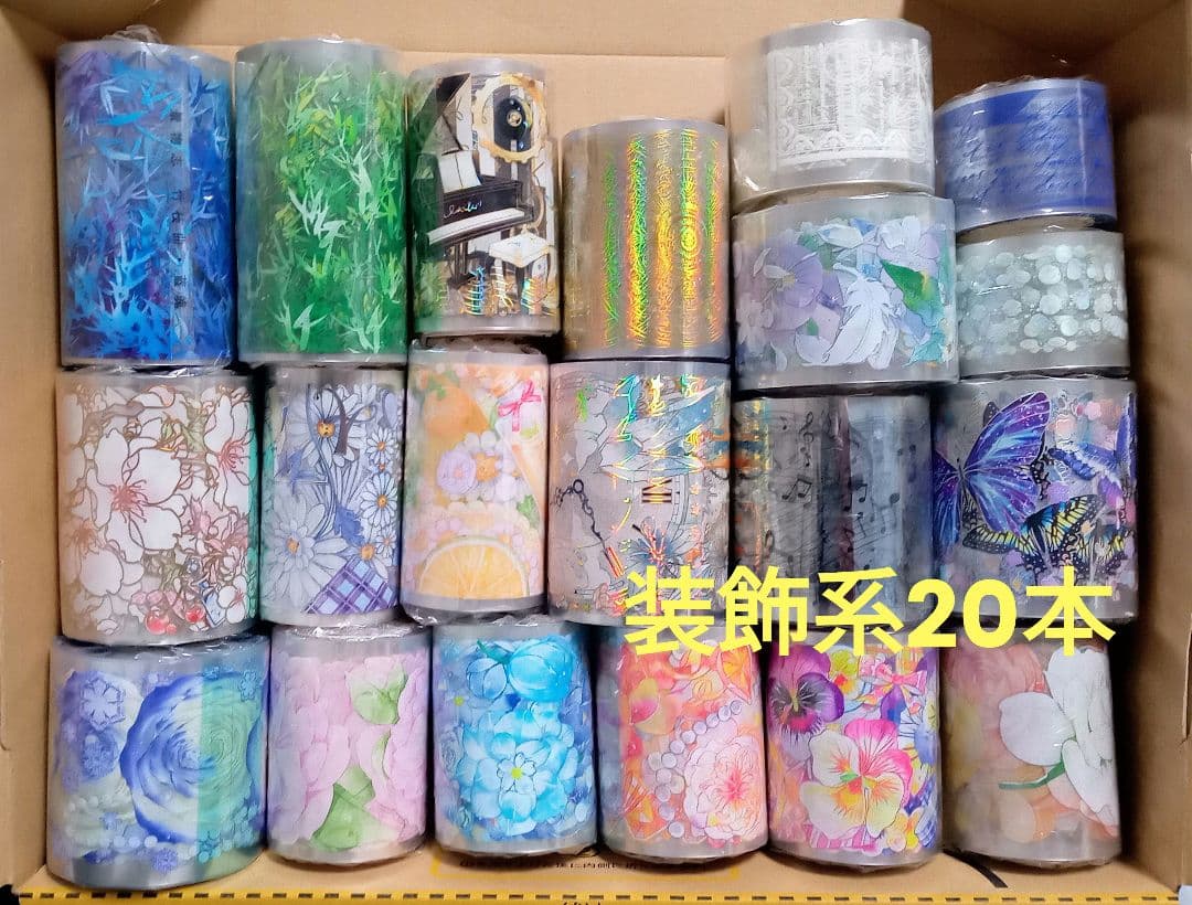 【中古】海外マステまとめ売り-A6　装飾系２０本