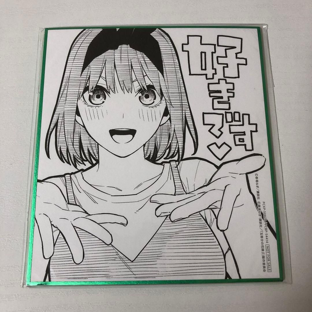 五等分の花嫁　BD DVD 購入特典　一花　二乃　三玖　四葉　五月　ミニ色紙