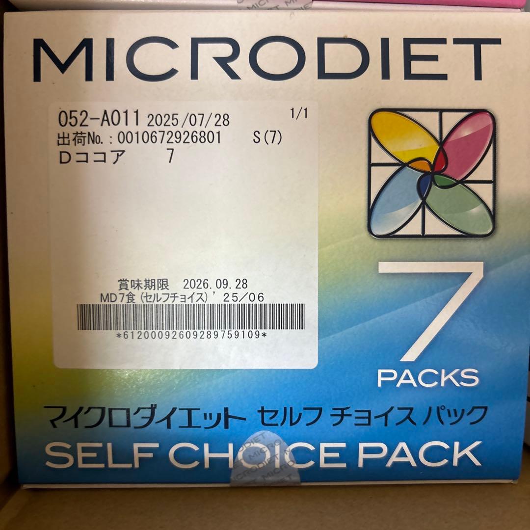 マイクロダイエット　ドリンク　ミックス　ココア　56食