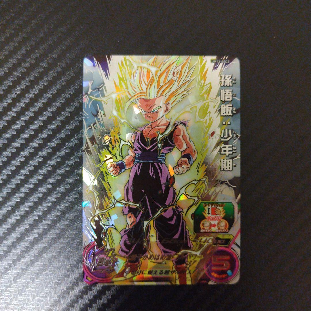 最終値下げ　スーパードラゴンボールヒーローズ　まとめ売り