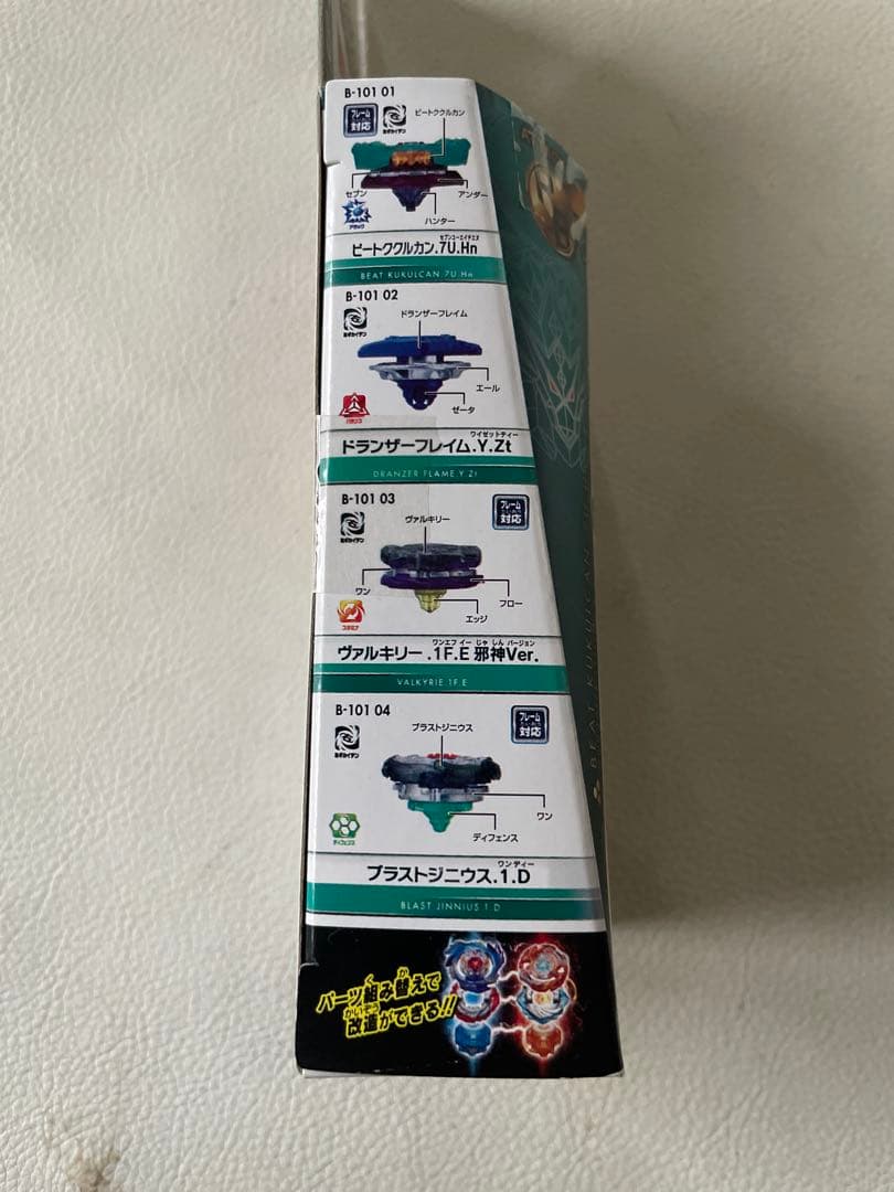 ヨッシー様予約ベイブレード バースト ランダムVol.9 ビートククルカン