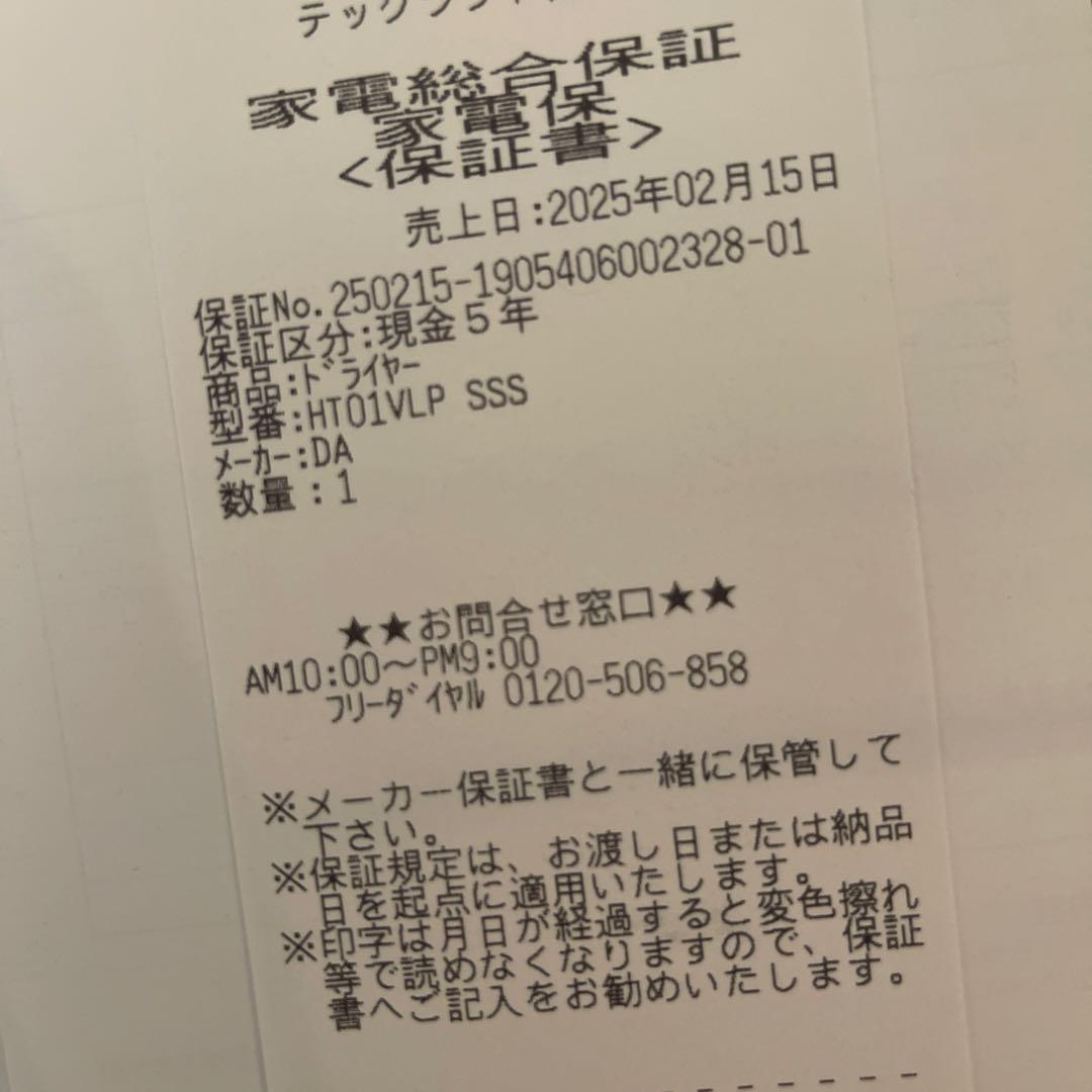 ダイソン Dyson Airstrait エアストレート HT01 ピンク