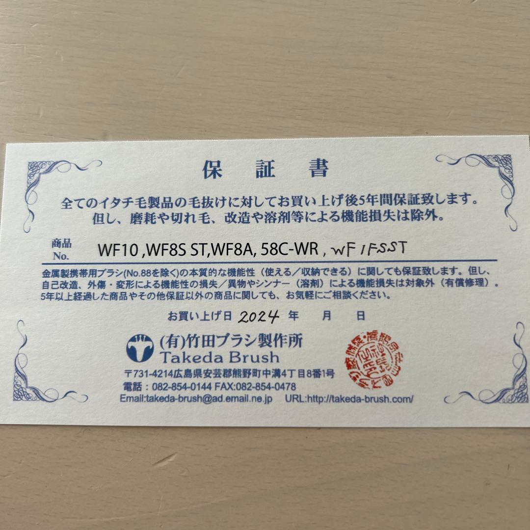 竹田ブラシ　灰リス100% No.WF23SQU