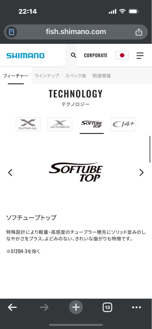 シマノ　カーディフＮＸ　S77L