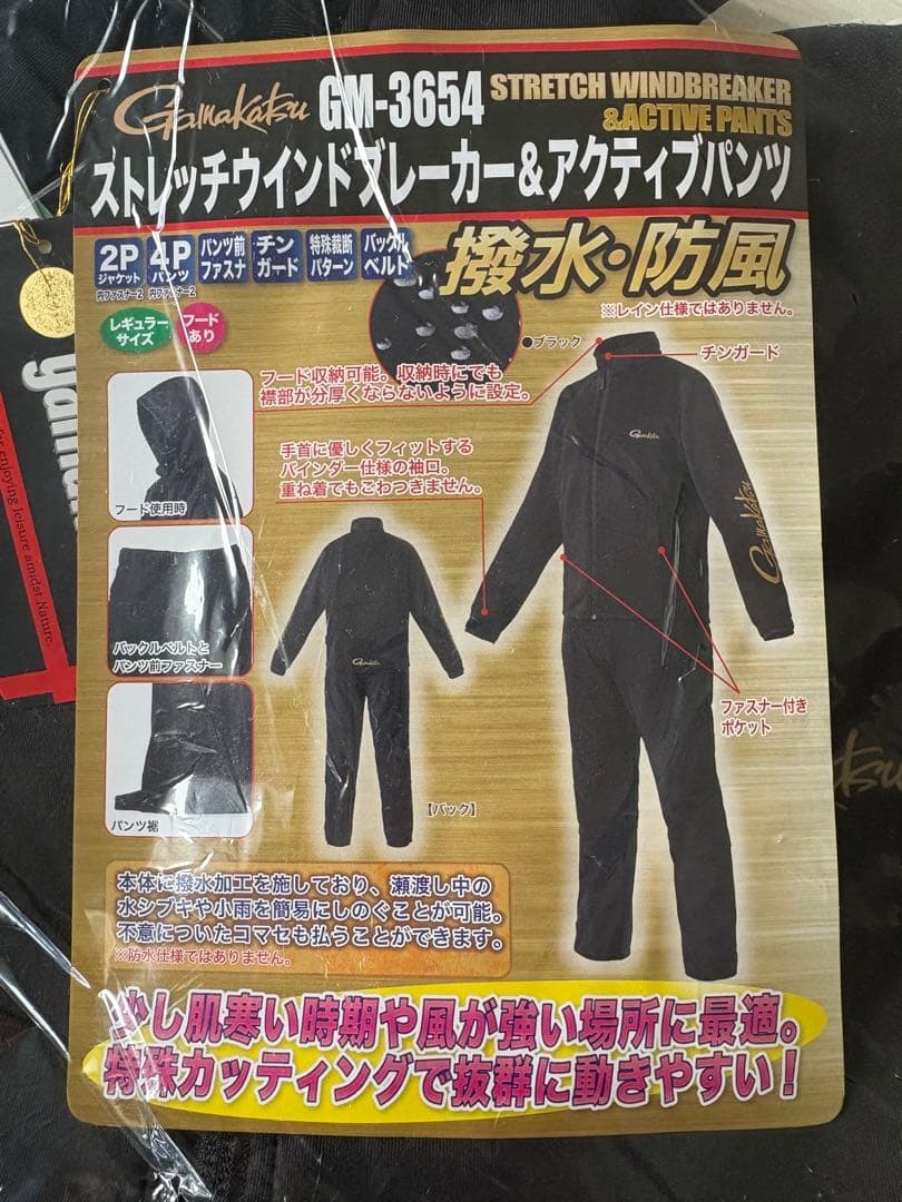 がまかつ　GM-3654 ストレッチウインドブレーカー&アクティブパンツ　新品