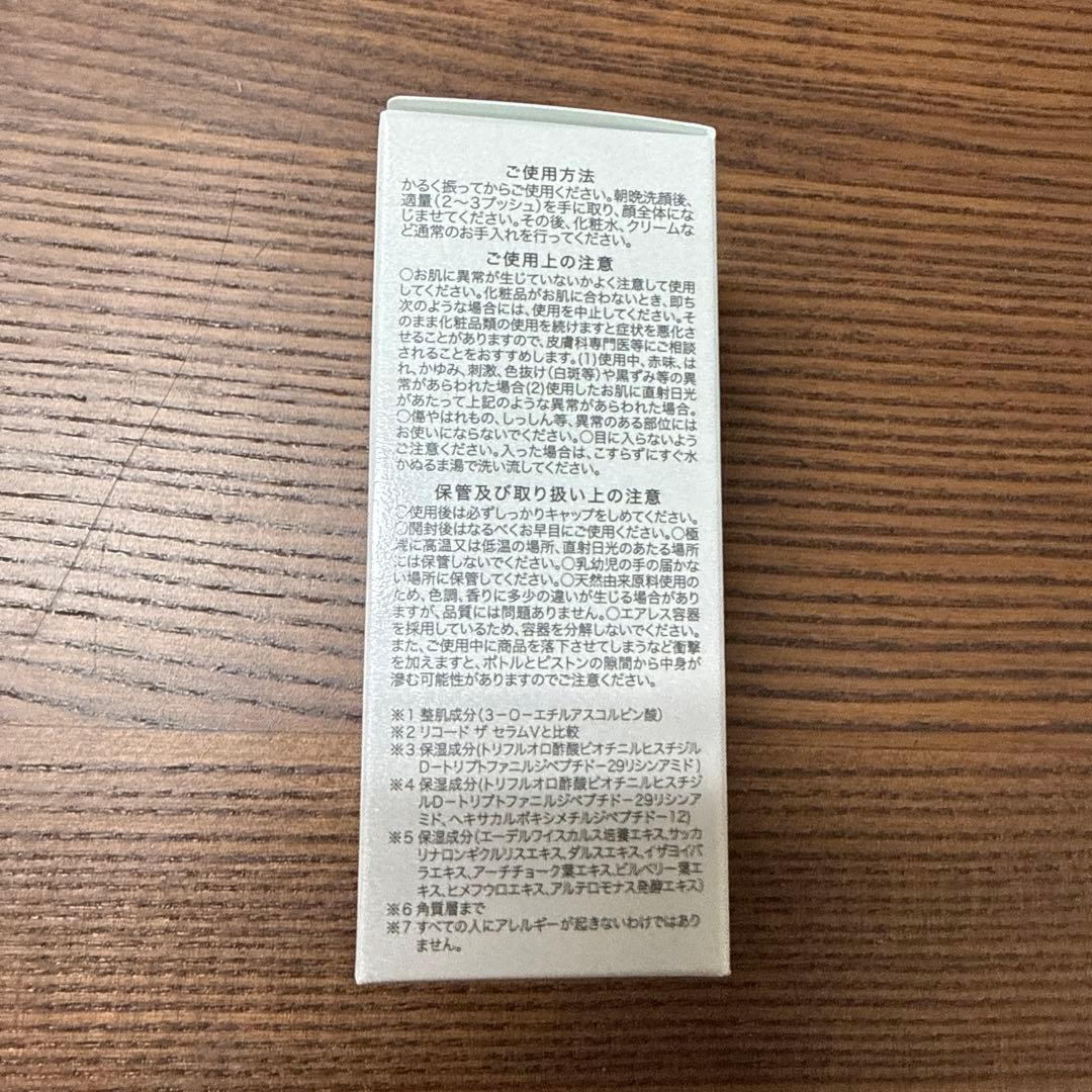 Re:CODE ワクチナイザーX(本体/サラッとからもっちりに変化/フランキンセ