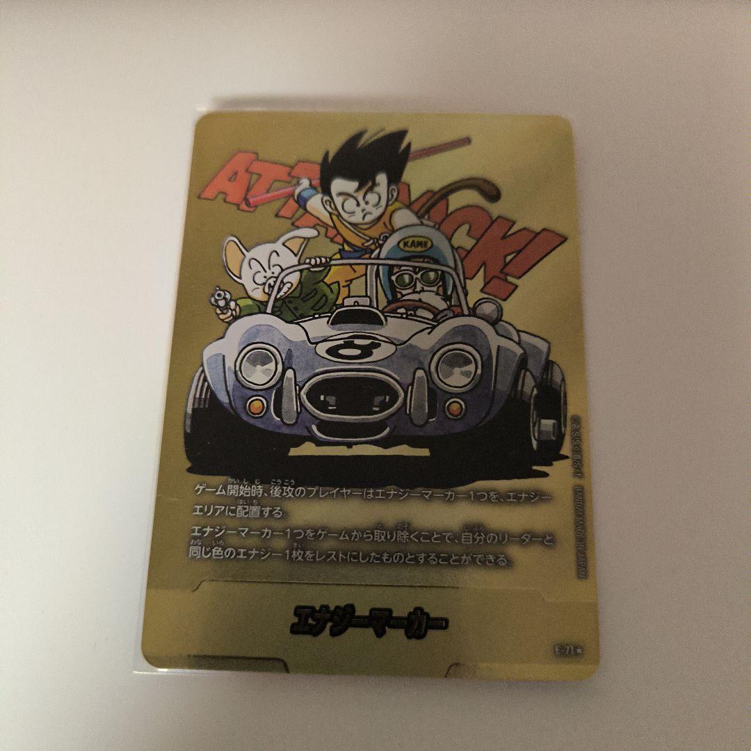 ドラゴンボール 　フィージョンワールド02