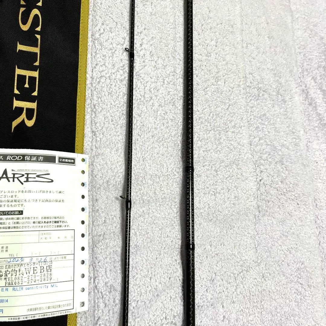 【未使用！】ARES レスター RULER sensitivity 8.6 ML