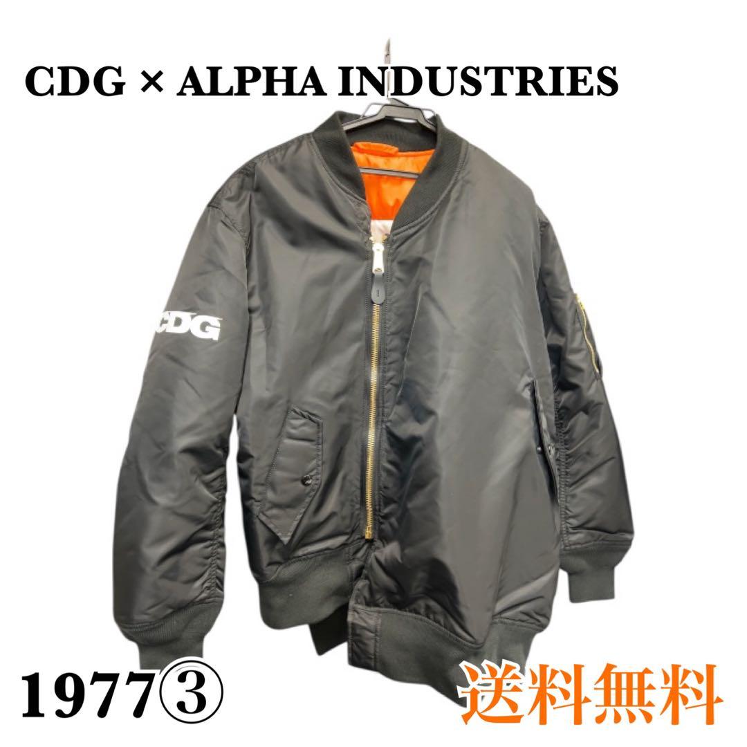 CDG × ALPHA INDUSTRIES ナイロンジャケット