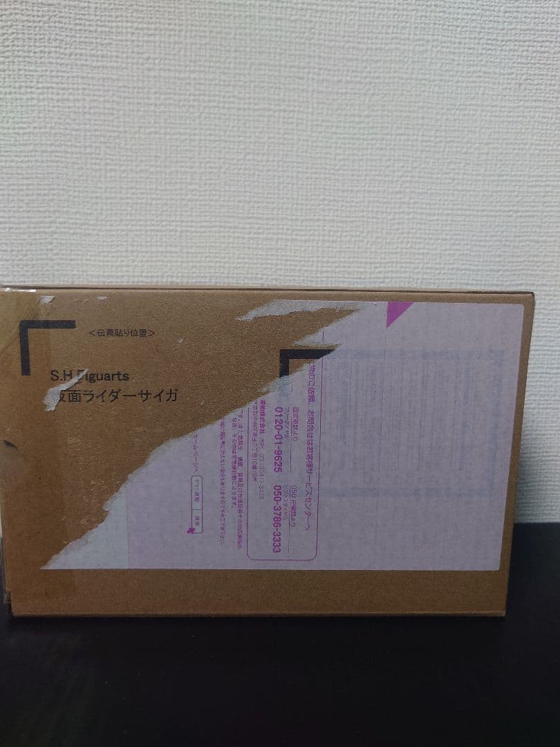 た*き様 S.H.Figuarts 真骨彫製法　仮面ライダーサイガ　未開封