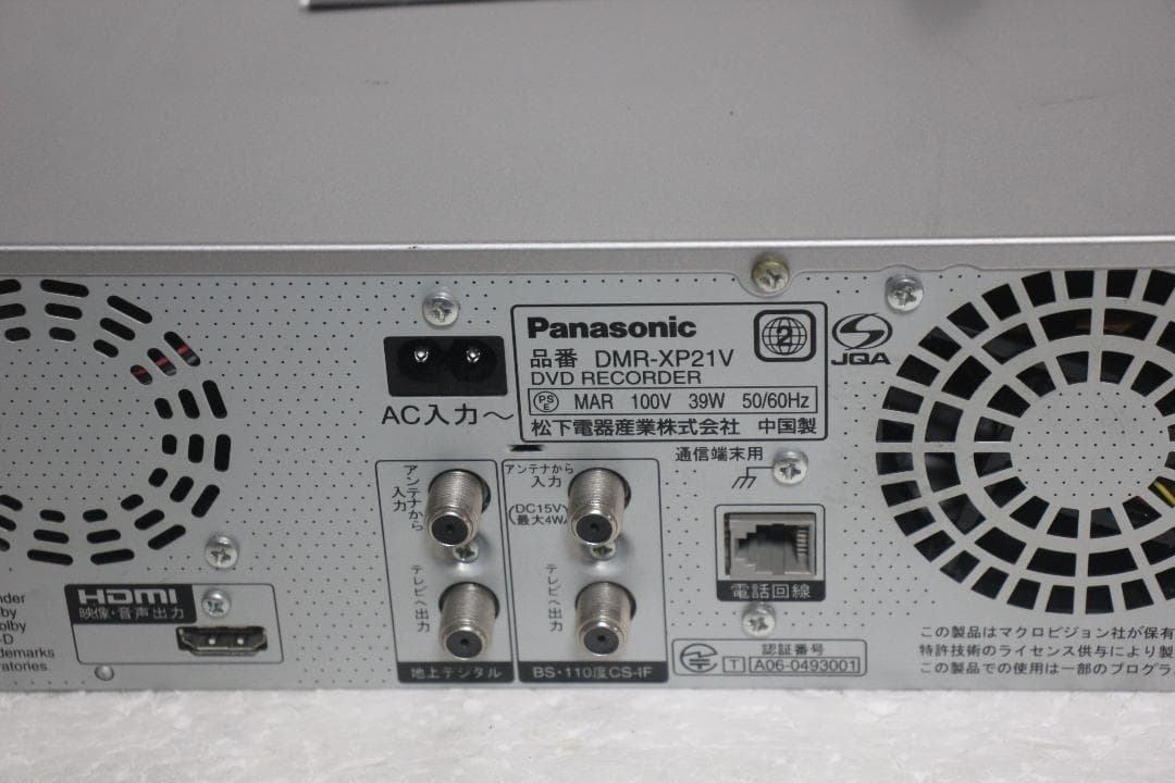 Ｈ*a様 【内部徹底清掃】 パナソニック DMR-XP21V VHS/HDD/D