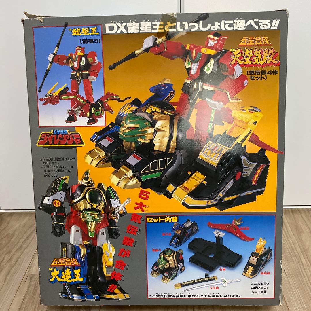 5星戦隊ダイレンジャー　DX天空気殿