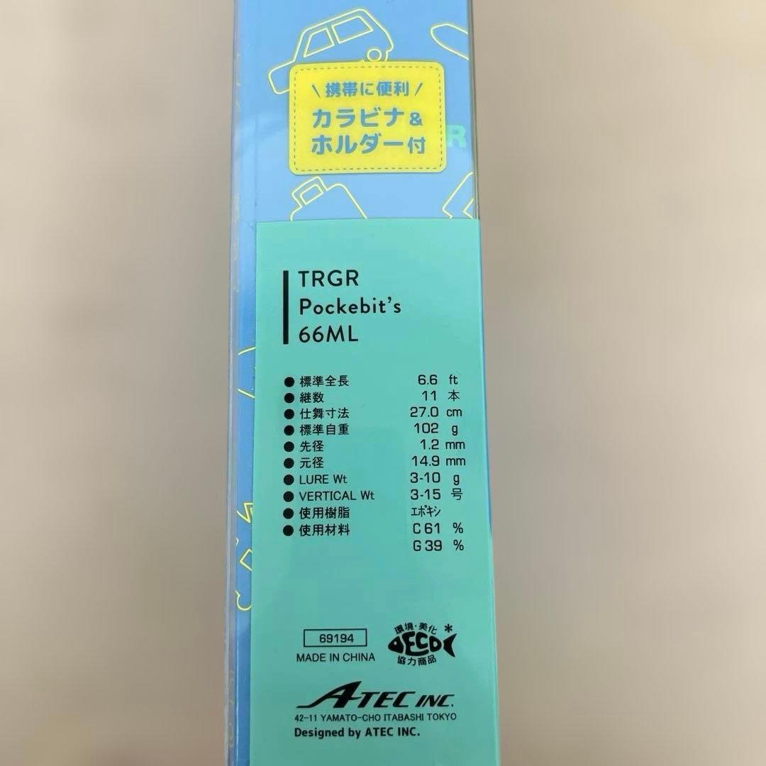 512331 アルファタックル トラギア ポケビッツ66ML