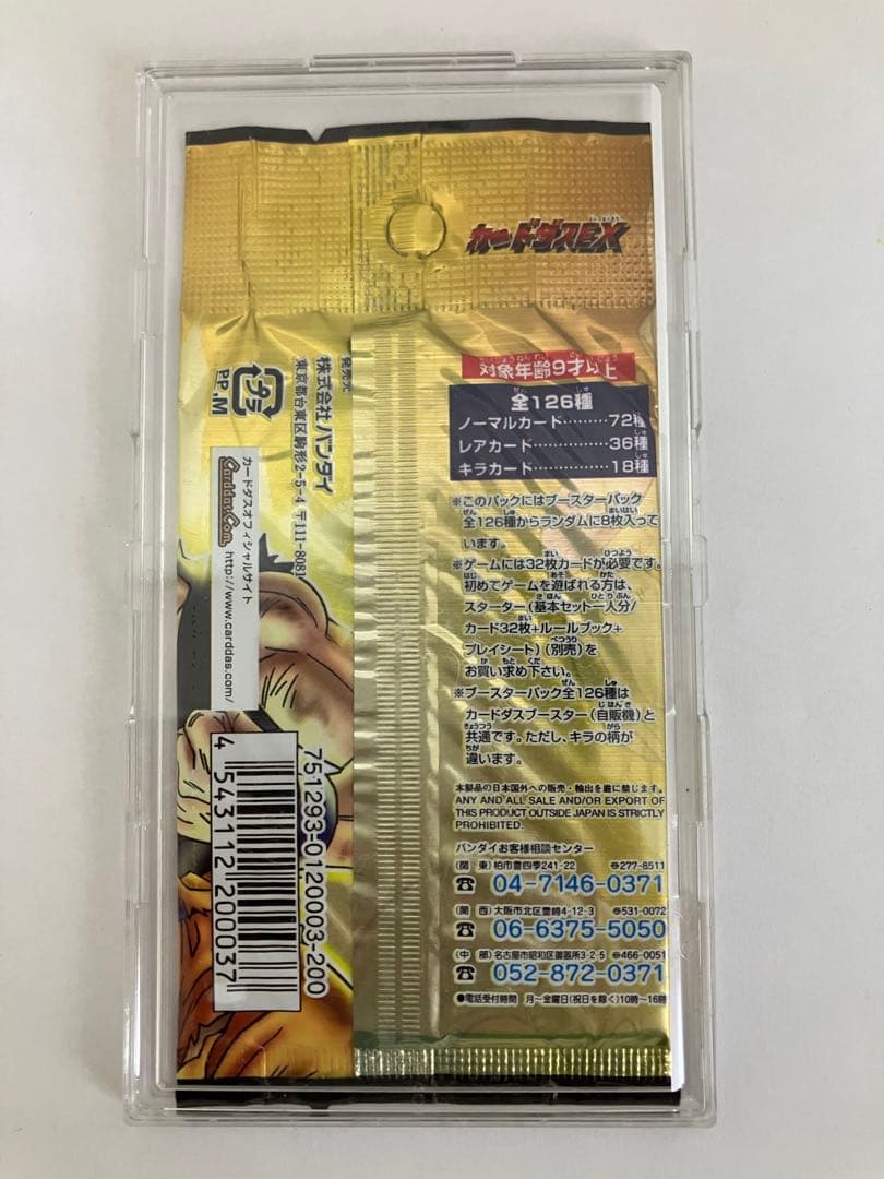 ドラゴンボールカードゲーム