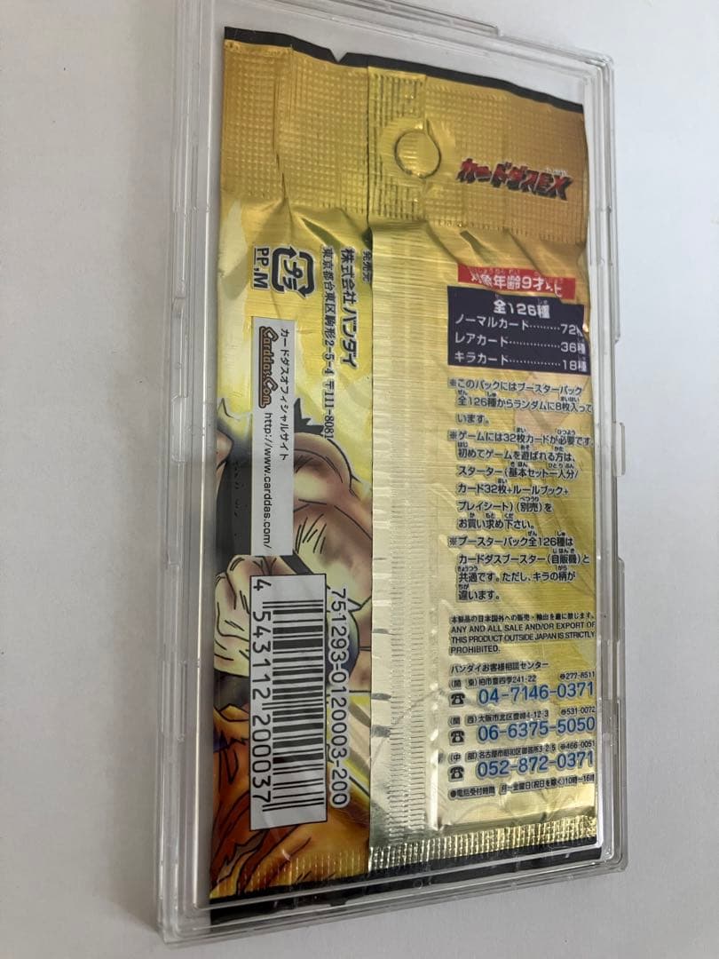 ドラゴンボールカードゲーム