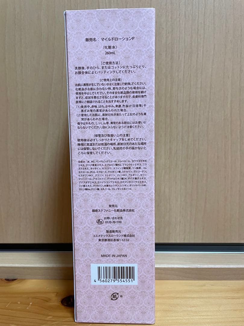 マイルドローションP化粧水・CZK プレ シャスドロップオイル＜スキンオイル＞