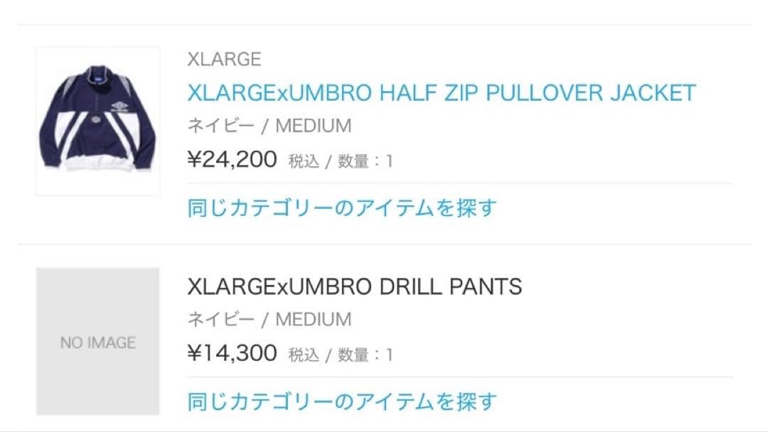 【即完売】XLARGE X UMBROコラボ