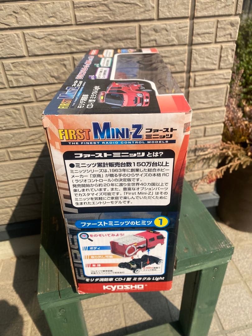 モリタ消防車 京商エッグ 1/28スケールRC ファーストミニッツシリーズ