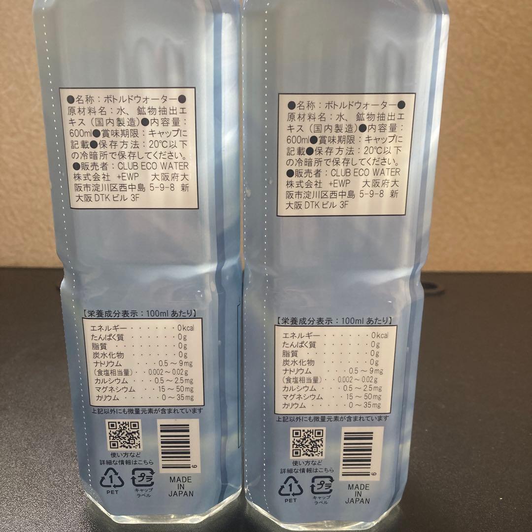 ミネラルウォーター Life Essence