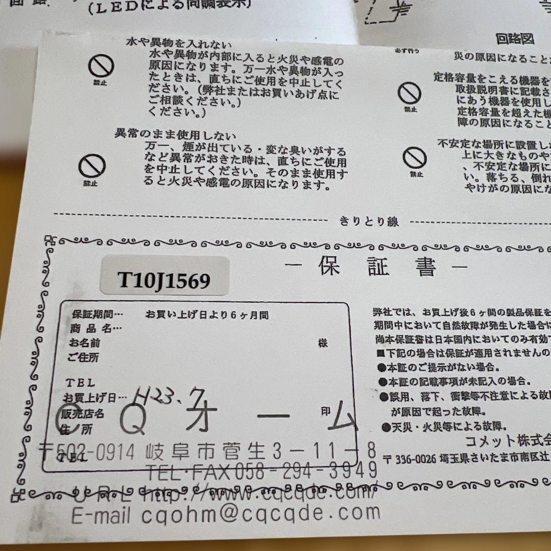 CAT-10A アンテナカプラー コメット 3.5MHz