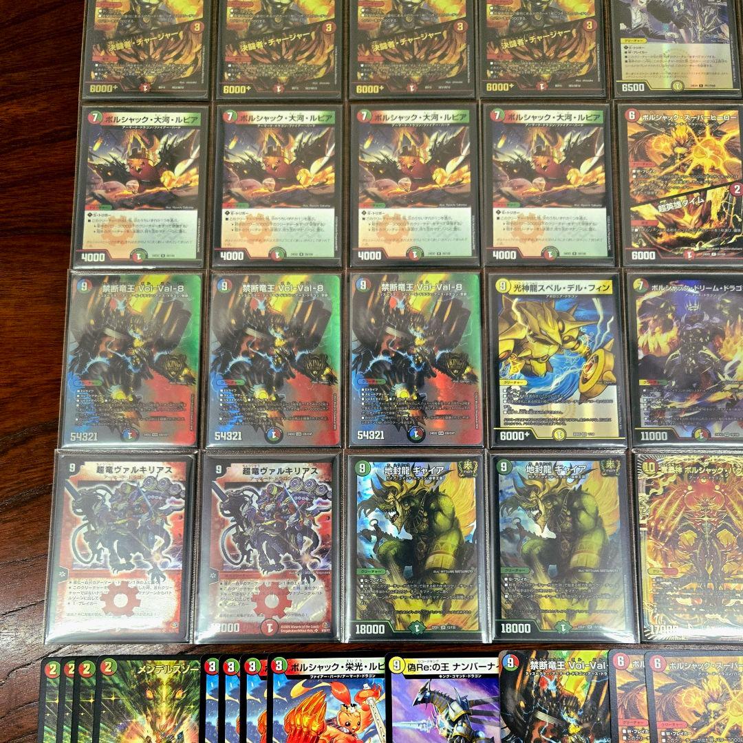 【匿名発送】リースボルシャック　呼び声 ↔ ボルシャック染め　計90枚　HM横入