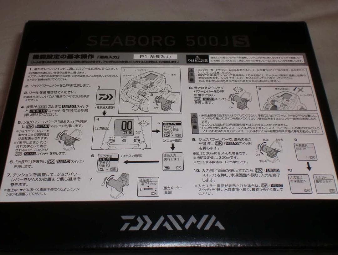 電動リール　ダイワ『１９シーボーグ　５００ＪＳ』新品（スピード重視モデル）