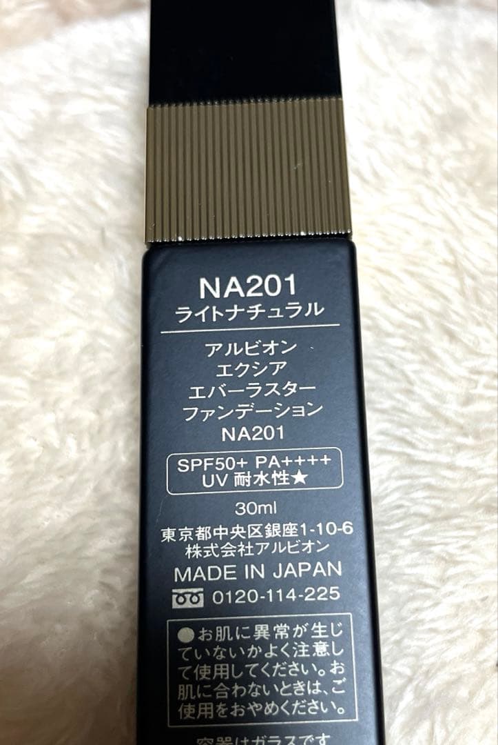 ALBION★エクシア エバーラスターファンデーションNA201