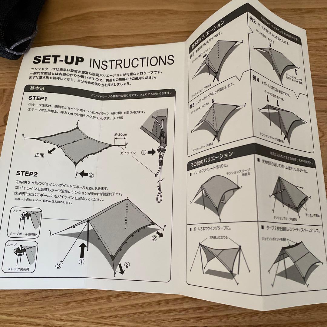 PAAGO WORKS NINJA TARP ニンジャタープDark Beige