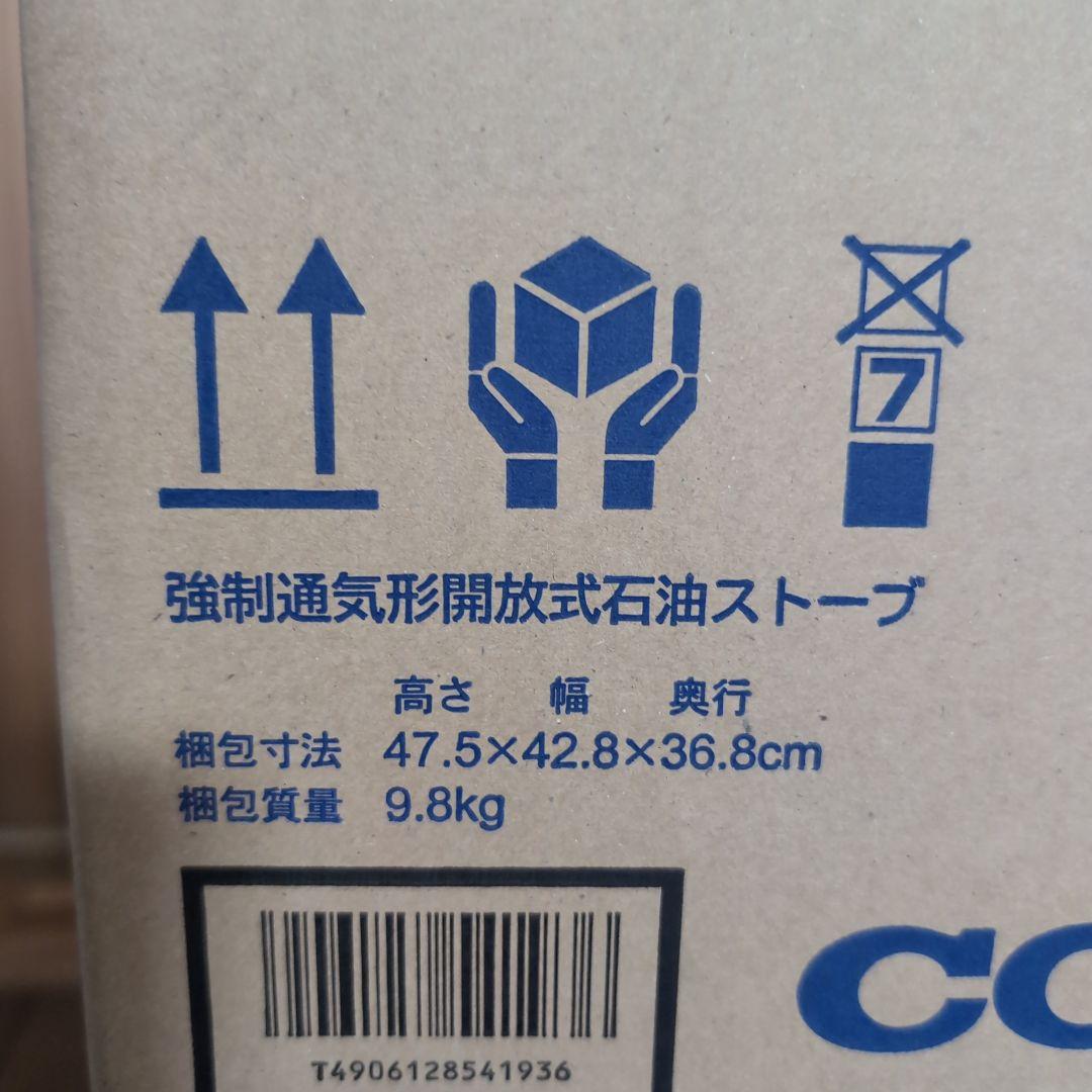 石油コロナファンヒーター。2022年製。美品。