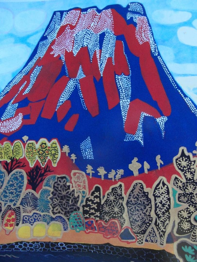 片岡 球子、【西湖にそびゆる富士】、大判、超希少画集・額装画、状態良好